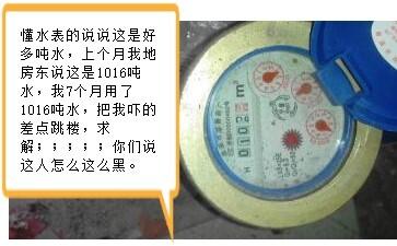 水表廠簡(jiǎn)述水表總表和分表計(jì)量不一致，這是什么原因?