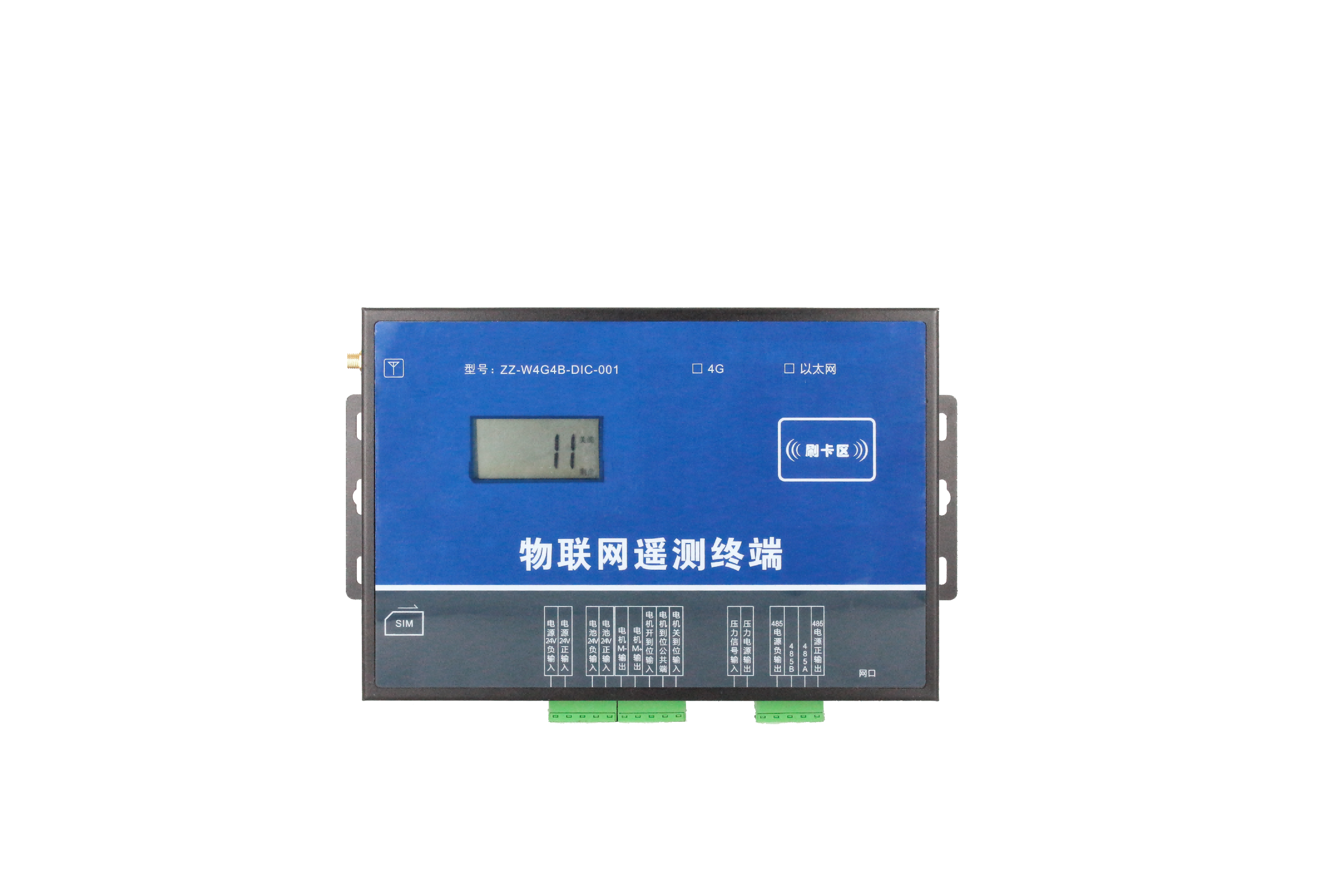 物聯(lián)網(wǎng)遙測終端